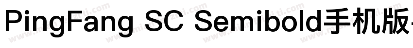 PingFang SC Semibold手机版字体转换